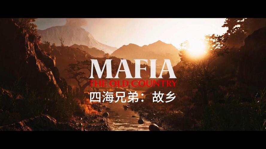 四海兄弟：故乡