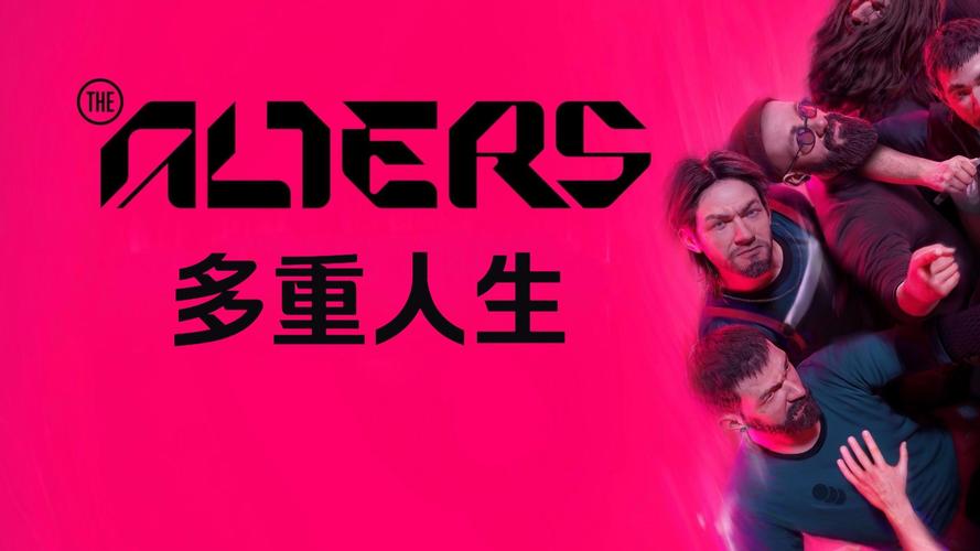 多重人生
