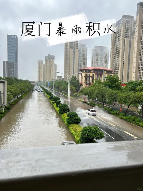 福建厦门暴雨