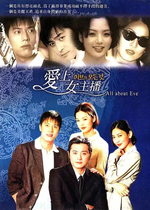 夏娃的诱惑