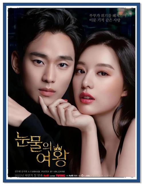 Y泪之女王 (2024)