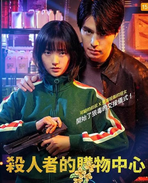 S.杀人者的购物中心