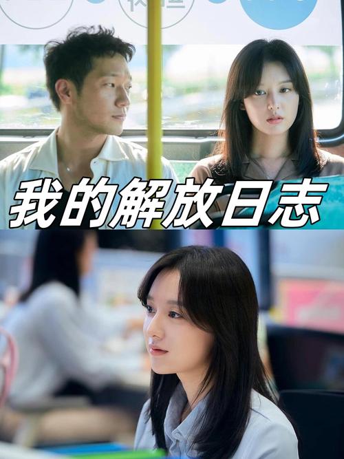 我的解放日记 (2022)